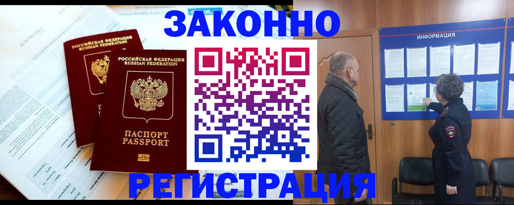 временная регистрация адрес в Полевском