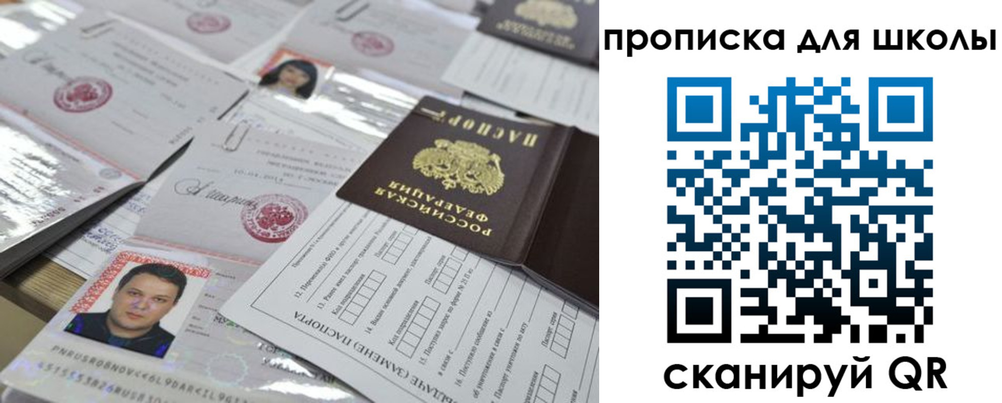 временная регистрация для всех в Полевском