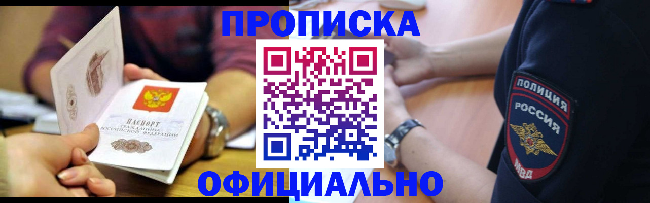 прописка иностранных граждан в Полевском