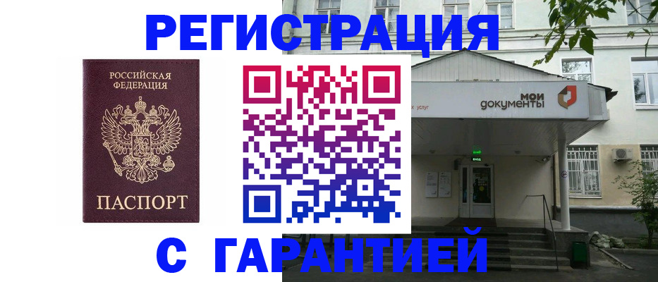 прописка для работы в Полевском