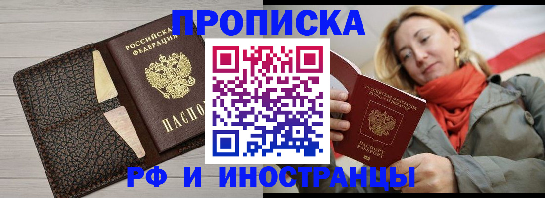 прописка для кредита в Полевском