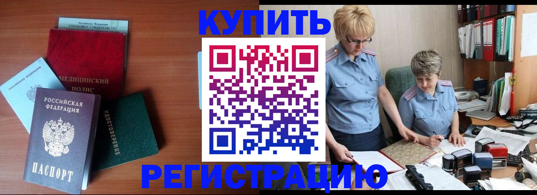 временная регистрация для школы в Полевском