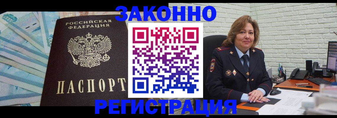 прописка регистрация в Полевском